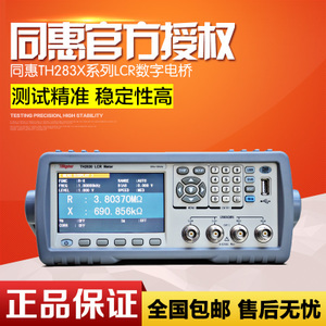 lcr電橋測試儀價格,lcr電橋測試儀專賣店,lcr電橋測試儀怎么樣?