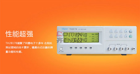 同惠 LCR數(shù)字電橋 TH2817B 單位:臺(tái)