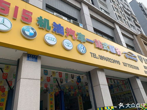 515機油汽車快修全國連鎖店信息總覽 地址、電話與地圖查詢指南